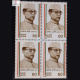 ASAF ALI BLOCK OF 4 INDIA COMMEMORATIVE STAMP