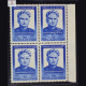 BANKIM CHANDRA CHATTERJEE 1838 1894 BLOCK OF 4 INDIA COMMEMORATIVE STAMP