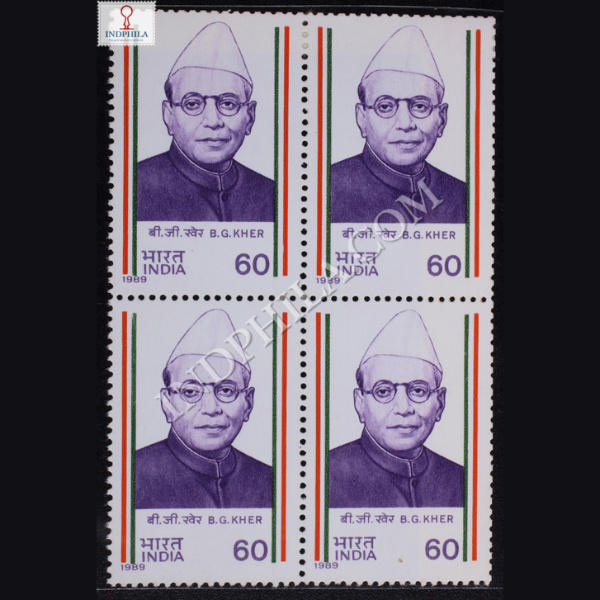 BG KHER BLOCK OF 4 INDIA COMMEMORATIVE STAMP