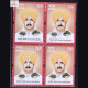 BHAGWAN BABA BLOCK OF 4 INDIA COMMEMORATIVE STAMP