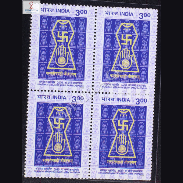 BHAGWAN MAHAVIR 2600TH JANM KALYANAK BLOCK OF 4 INDIA COMMEMORATIVE STAMP