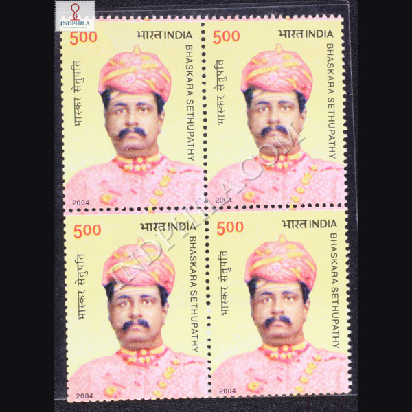 BHASKARA SETHUPATHY BLOCK OF 4 INDIA COMMEMORATIVE STAMP