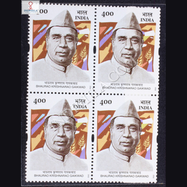 BHAURAO KRISHNARAO GAIKWAD BLOCK OF 4 INDIA COMMEMORATIVE STAMP