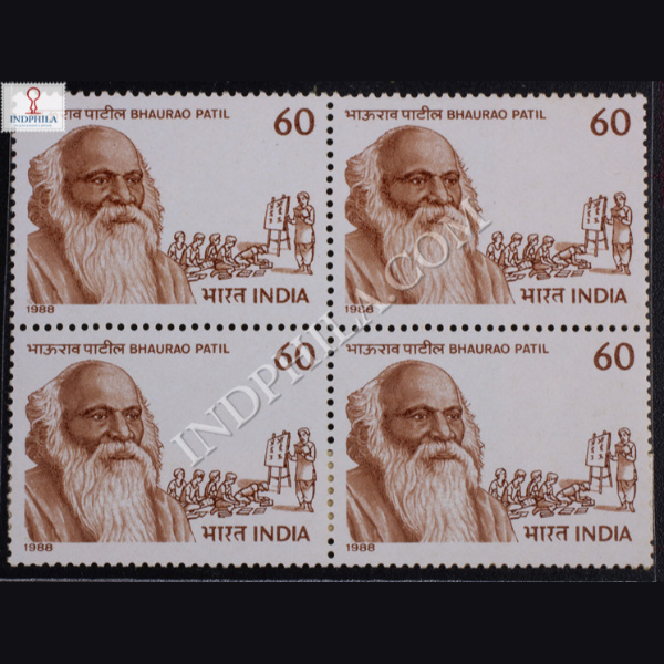 BHAURAO PATIL BLOCK OF 4 INDIA COMMEMORATIVE STAMP