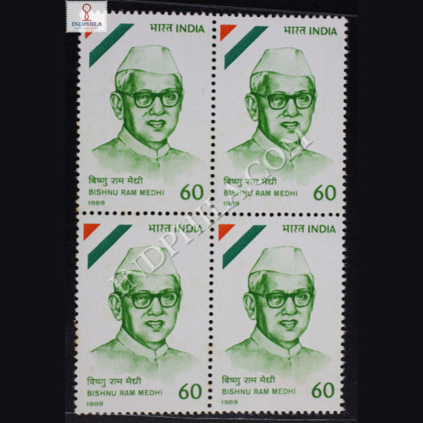 BISHNU RAM MEDHI BLOCK OF 4 INDIA COMMEMORATIVE STAMP