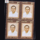 BP MANDAL BLOCK OF 4 INDIA COMMEMORATIVE STAMP