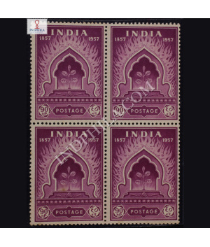 CENTENARY OF FIRST FREEDOM STRUGGLE SAPLING AND LEAPING FLAMES 1857 1957 BLOCK OF 4 INDIA COMMEMORATIVE STAMP