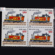 CENTENARY OF SOUTH EASTERN RAILWAY S2 BLOCK OF 4 INDIA COMMEMORATIVE STAMP