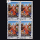 CHAITANYA MAHAPRABHU BLOCK OF 4 INDIA COMMEMORATIVE STAMP