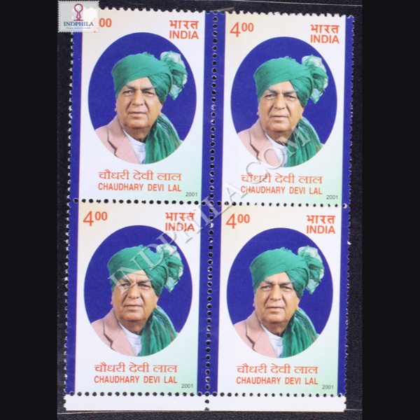 CHAUDHARY DEVILAL BLOCK OF 4 INDIA COMMEMORATIVE STAMP