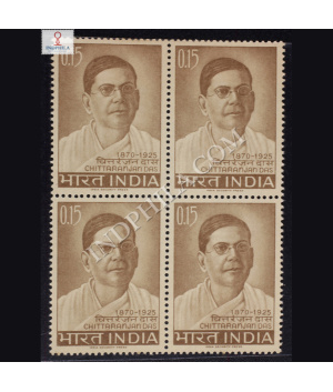 CHITTARANJAN DAS 1870 1925 BLOCK OF 4 INDIA COMMEMORATIVE STAMP