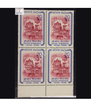 COCHIN SYNAGOGUE 1568 1968 BLOCK OF 4 INDIA COMMEMORATIVE STAMP
