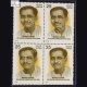 DEENDAYAL UPADHAYAYA 1916 1968 BLOCK OF 4 INDIA COMMEMORATIVE STAMP