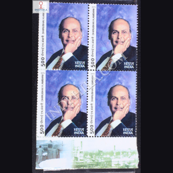 DHIRUBHAI H AMBANI BLOCK OF 4 INDIA COMMEMORATIVE STAMP