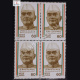 DR KAILAS NATH KATJU BLOCK OF 4 INDIA COMMEMORATIVE STAMP