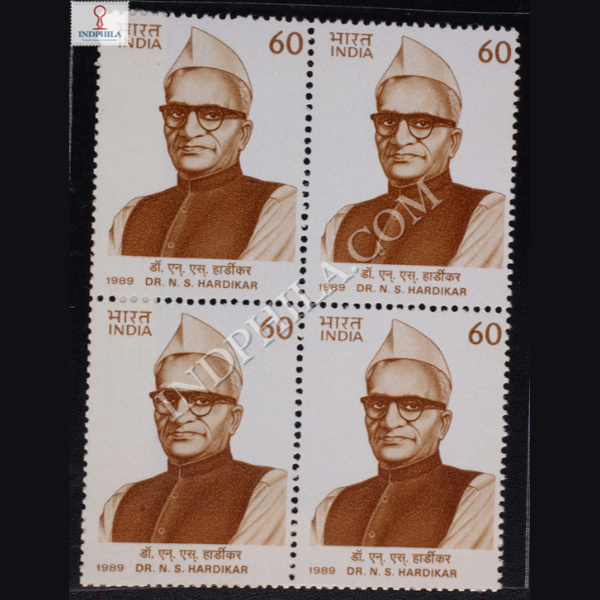 DR NS HARIDKAR BLOCK OF 4 INDIA COMMEMORATIVE STAMP