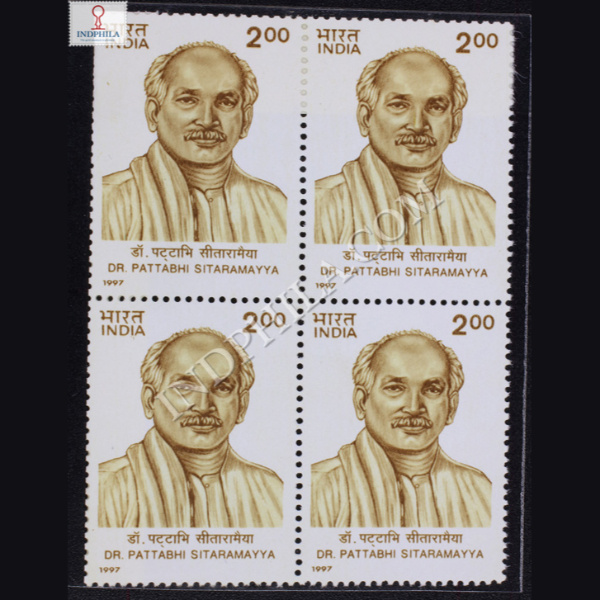 DR PATTABHI SITARAMAYYA BLOCK OF 4 INDIA COMMEMORATIVE STAMP