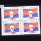 DR S ROERICH BLOCK OF 4 INDIA COMMEMORATIVE STAMP