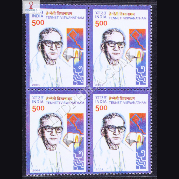 DR TENNETI VISHWANATHAM BLOCK OF 4 INDIA COMMEMORATIVE STAMP