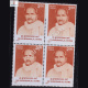 DR VRINDAVANLAL VERMA BLOCK OF 4 INDIA COMMEMORATIVE STAMP