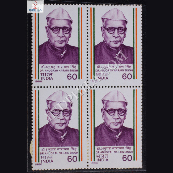 DRANUGRAH NARAIN SINGH BLOCK OF 4 INDIA COMMEMORATIVE STAMP