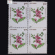 FLOWERING TREES LAGERSTROEMIASPECIOSA BLOCK OF 4 INDIA COMMEMORATIVE STAMP