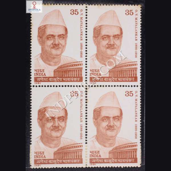 GANESH VAUDEV MAVALANKAR 1888 1956 BLOCK OF 4 INDIA COMMEMORATIVE STAMP