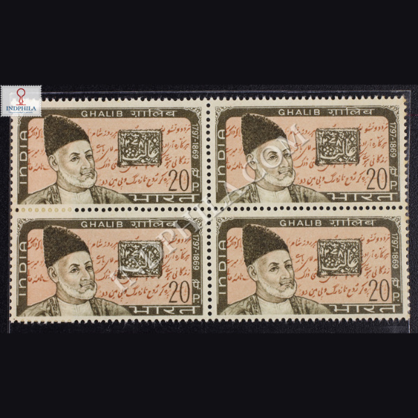 GHALIB 1797 1869 BLOCK OF 4 INDIA COMMEMORATIVE STAMP