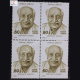 GOPINATH KAVIRAJ BLOCK OF 4 INDIA COMMEMORATIVE STAMP