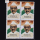 GULZARILAL NANDA BLOCK OF 4 INDIA COMMEMORATIVE STAMP