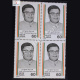 HARE KRUSHNA MAHTAB BLOCK OF 4 INDIA COMMEMORATIVE STAMP