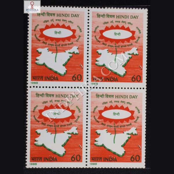 HINDI DAY BLOCK OF 4 INDIA COMMEMORATIVE STAMP