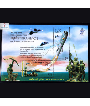 INDIA 2008 10TH ANNIVERSARY OF BRAHMOS SUPERSONIC CRUISE MISSILE MNH MINIATURE SHEET