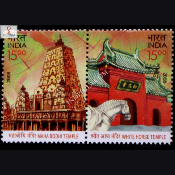 INDIA 2008 INDIA CHINA JOINT ISSUE MNH SETENANT PAIR