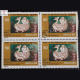 INDIA 89 WORLD PHILATELIC EXHIBITION S1 BLOCK OF 4 INDIA COMMEMORATIVE STAMP