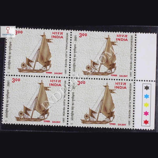 INTERNATIONAL FLEET REVIEW 2001 S3 BLOCK OF 4 INDIA COMMEMORATIVE STAMP