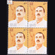 JAGDEV PRASAD BLOCK OF 4 INDIA COMMEMORATIVE STAMP