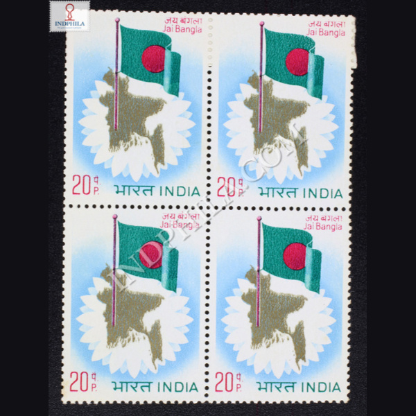 JAI BANGLA BLOCK OF 4 INDIA COMMEMORATIVE STAMP