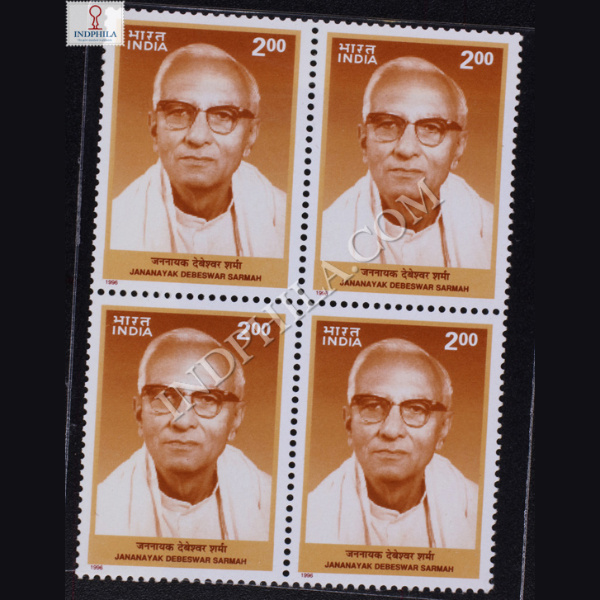 JANANAYAK DEBESWAR SARMAH BLOCK OF 4 INDIA COMMEMORATIVE STAMP