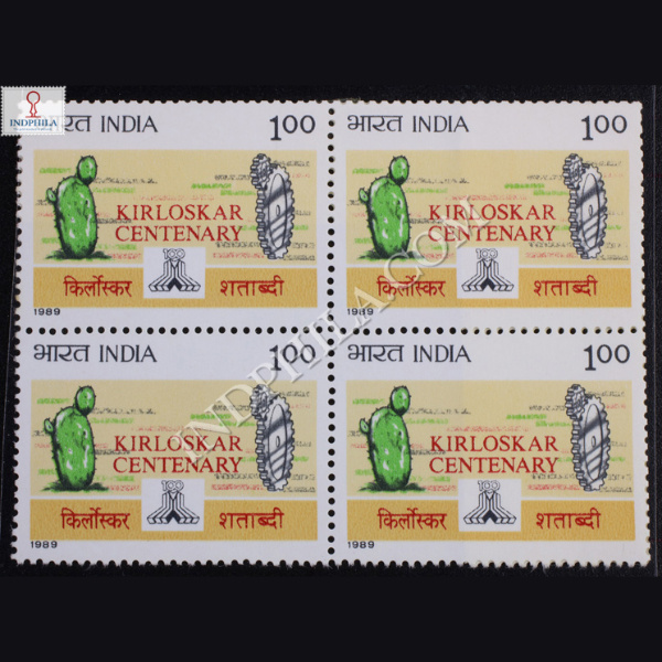 KIRLOSKAR CENTENARY BLOCK OF 4 INDIA COMMEMORATIVE STAMP