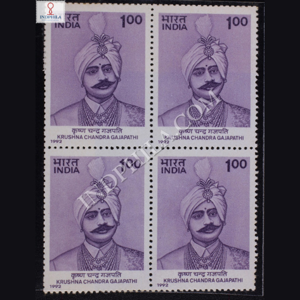 KRUSHNA CHANDRA GAJAPATHI BLOCK OF 4 INDIA COMMEMORATIVE STAMP