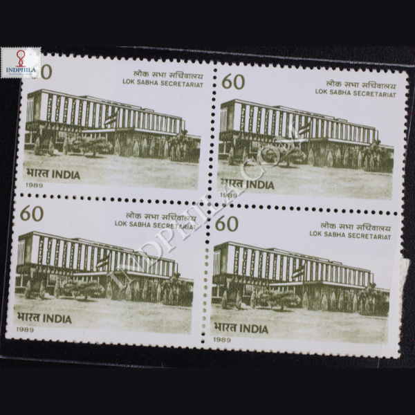 LOK SABHA SERETARIAT BLOCK OF 4 INDIA COMMEMORATIVE STAMP