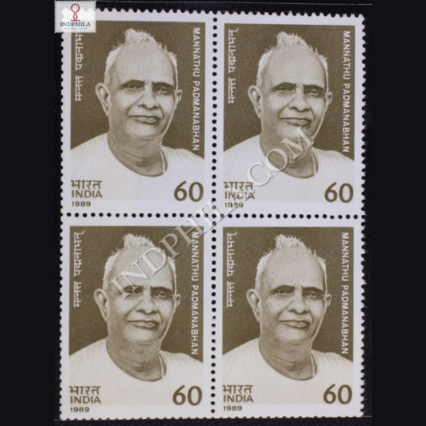 MANNATHU PADMANABHAN BLOCK OF 4 INDIA COMMEMORATIVE STAMP