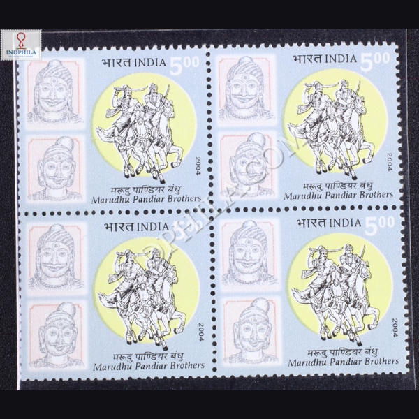 MARUTHU PANDIAR BROTHERS BLOCK OF 4 INDIA COMMEMORATIVE STAMP