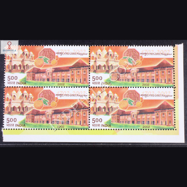 NAGPUR TRICENTENARY BLOCK OF 4 INDIA COMMEMORATIVE STAMP