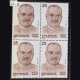 NANALAL DALPATRAM KAVI 1877 1946 BLOCK OF 4 INDIA COMMEMORATIVE STAMP