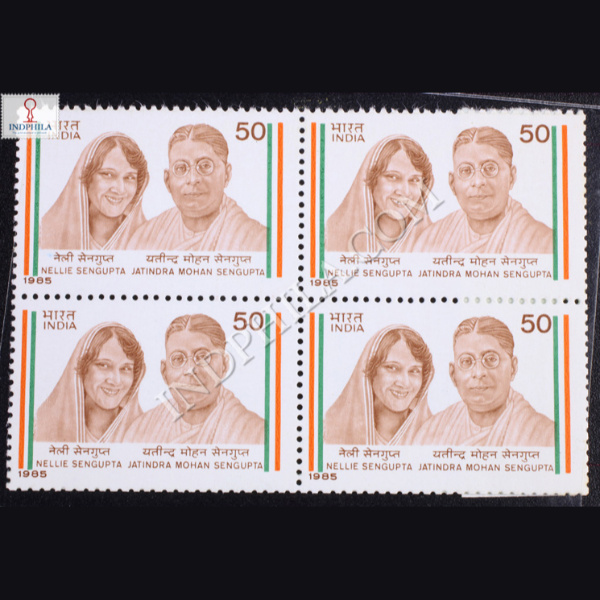 NELLIE SENGUPTA JATINDRA MOHAN SENGUPTA BLOCK OF 4 INDIA COMMEMORATIVE STAMP