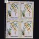 ORCHIDS CYMBIDIUMALOIFOLIUM BLOCK OF 4 INDIA COMMEMORATIVE STAMP