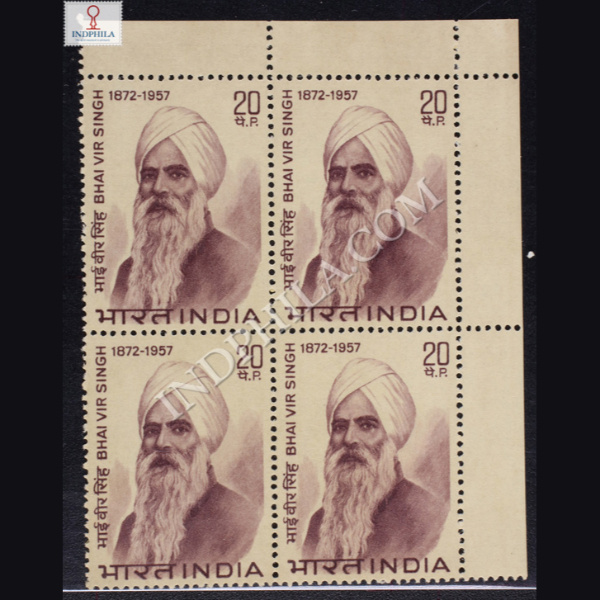 PERSONALITY SERIES BHAI VIR SINGH 1872 1957 BLOCK OF 4 INDIA COMMEMORATIVE STAMP