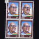 PERSONALITY SERIES SOCIO POLITICAL DEVELOPMENT EMS NAMBOODIRIPAD BLOCK OF 4 INDIA COMMEMORATIVE STAMP